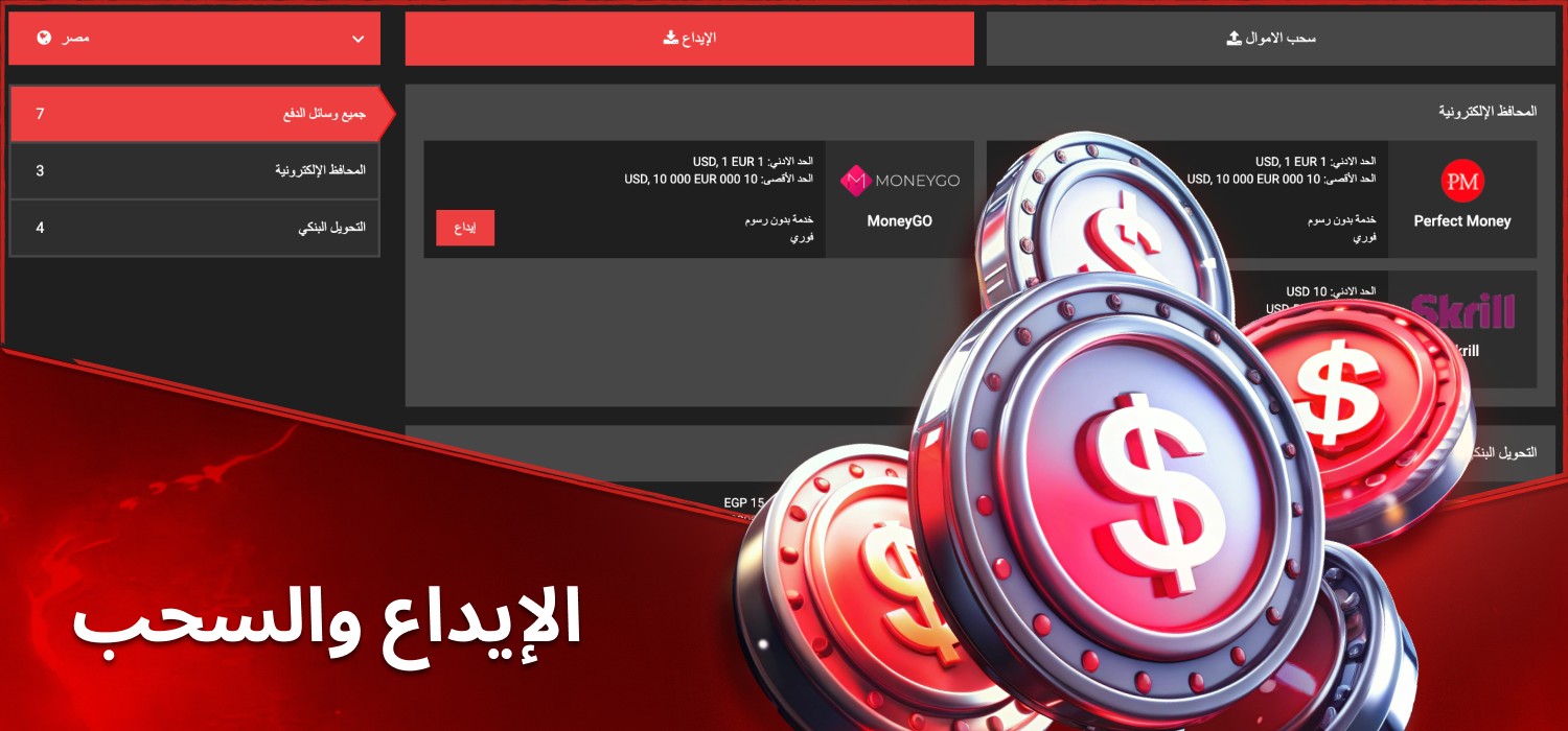 طرق الدفع المتاحة في بارايبولس مصر