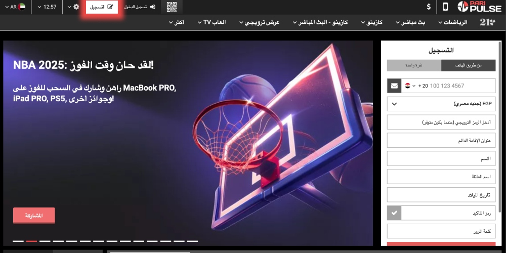 انقر فوق تسجيل الدخول