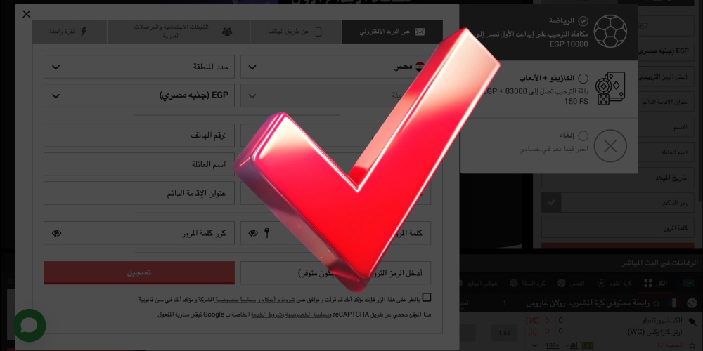 تأكيد البريد الإلكتروني