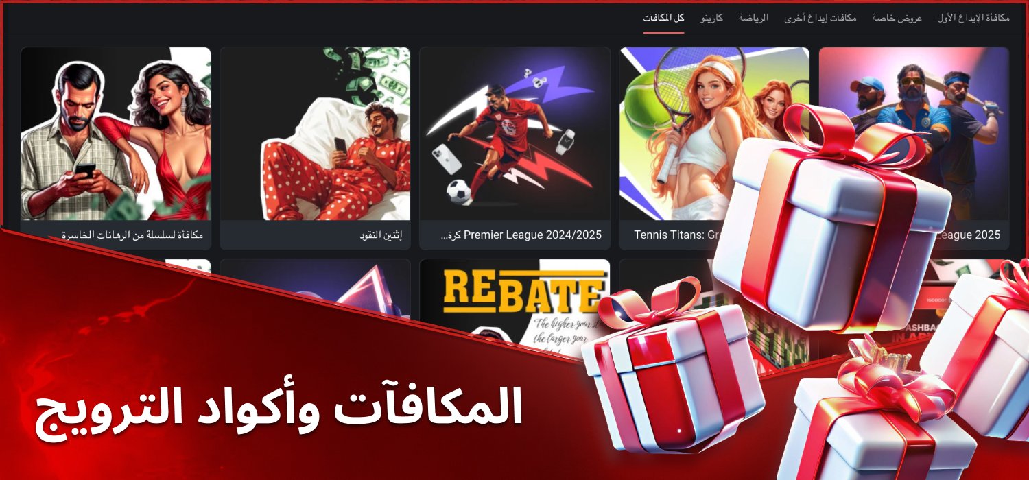 عروض ترويجية لمستخدمي كازينو Paripulse