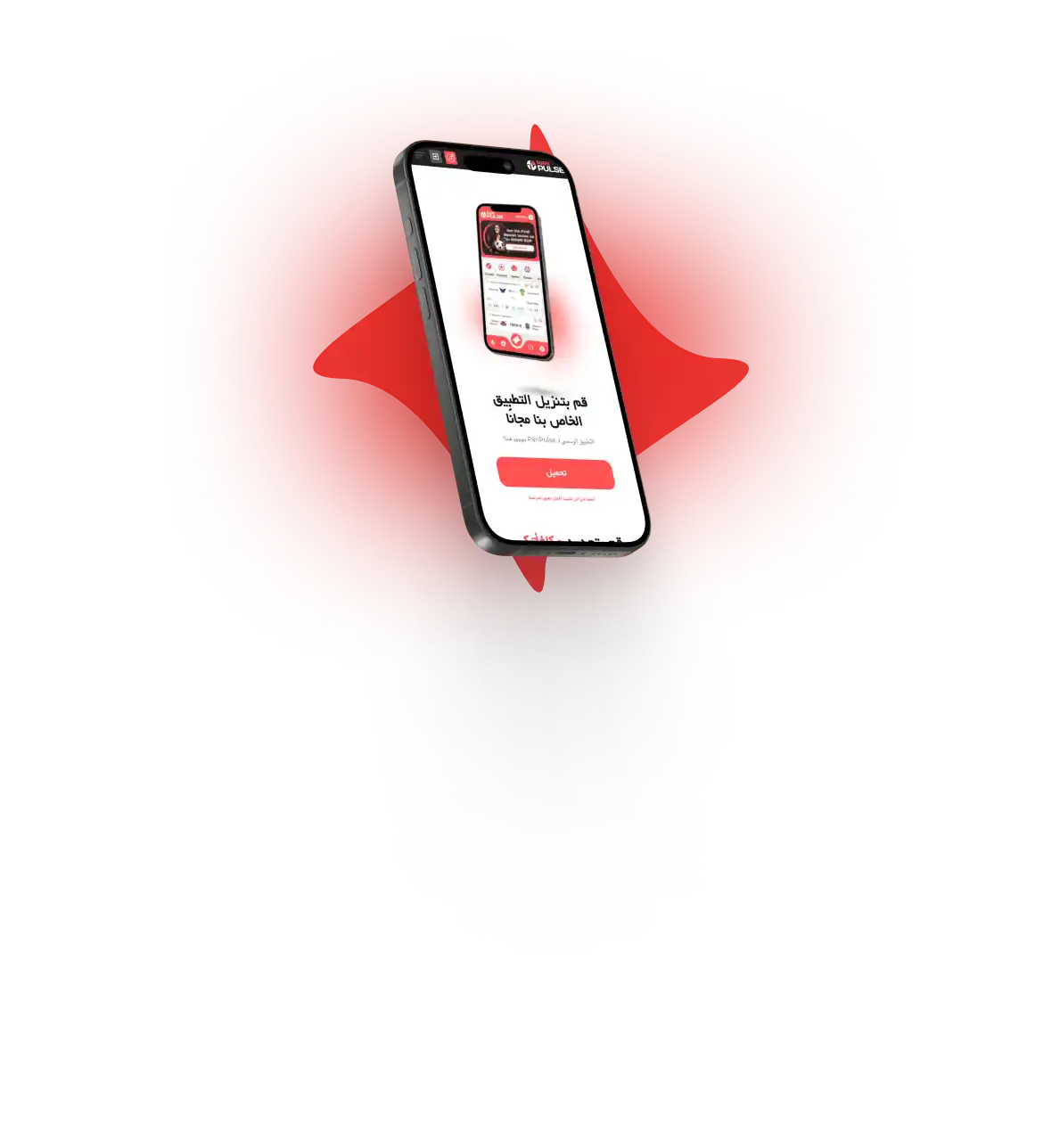 تطبيق paripulse للجوال